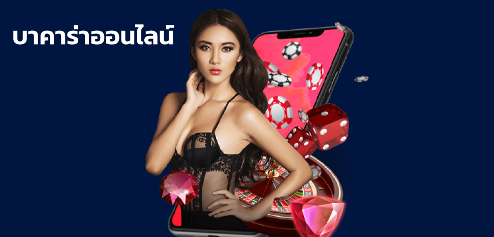 baccarat online casino