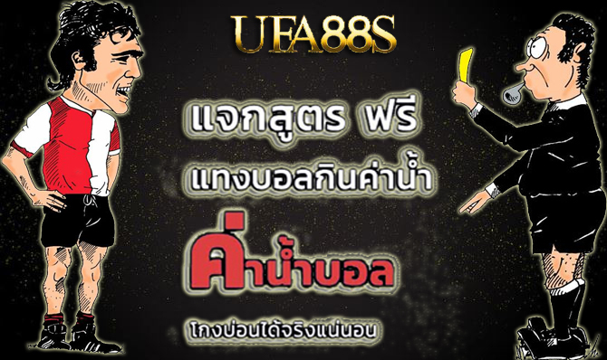 เดิมพันออนไลน์UFABET