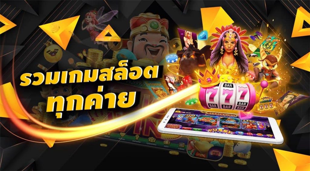 สล็อต TRUE WALLET
