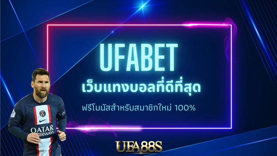 ufabet wallet